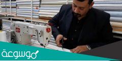 اسم افضل محل خياطة في مدينة الكويت