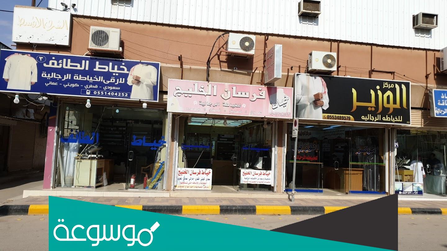 اسم افضل محل خياطة في مدينة حمد البحرانية