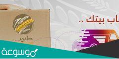 اسماء اماكن بيع دقيق طيوب في الرياض