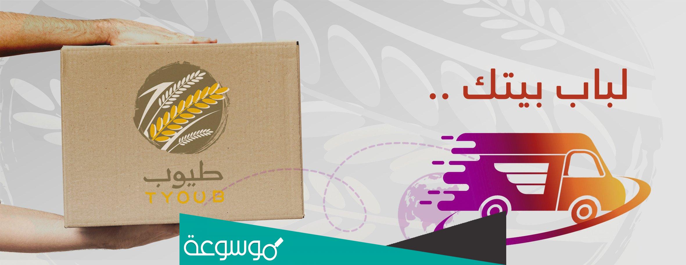 اسماء اماكن بيع دقيق طيوب في الرياض