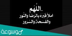 افضل دعاء للميت في العشر من ذي الحجة مستجاب
