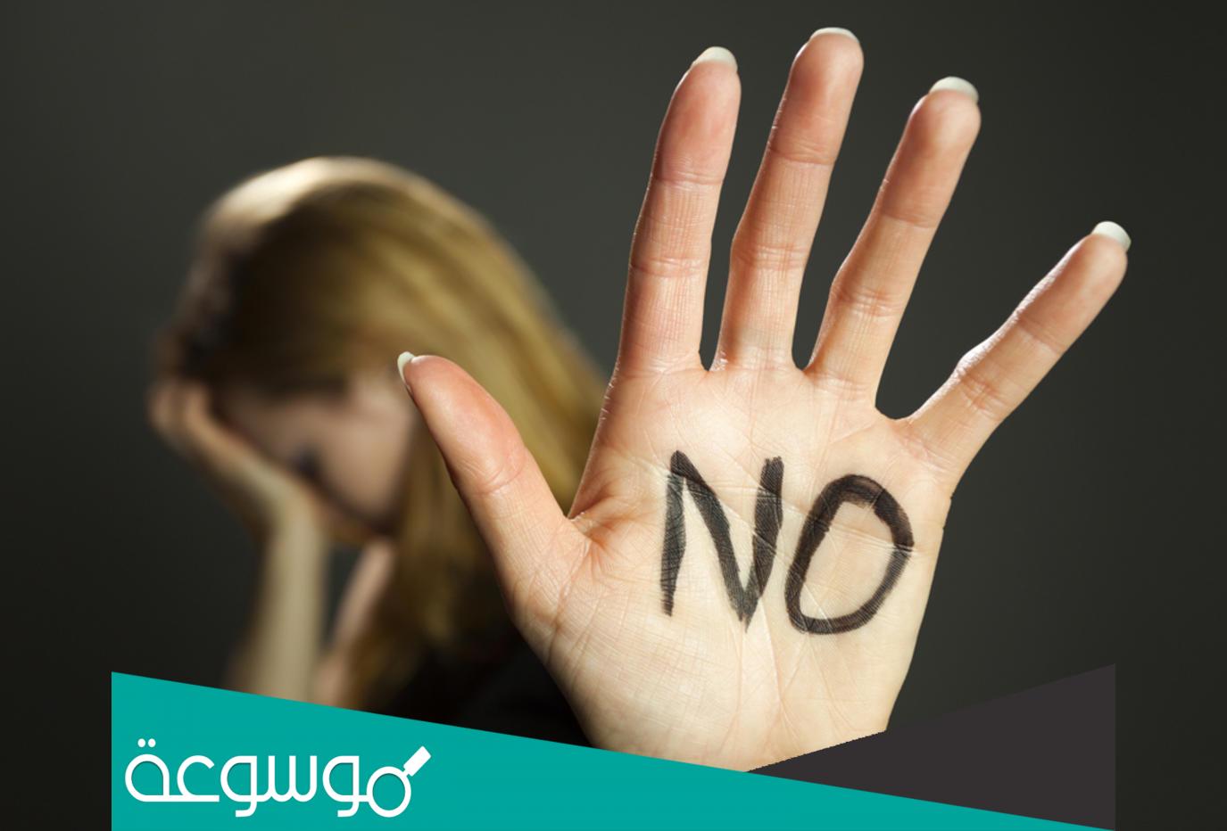 افضل كلمات وعبارات لا للعنف متنوعة