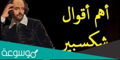 اقوال شكسبير عن الحب بالانجليزي