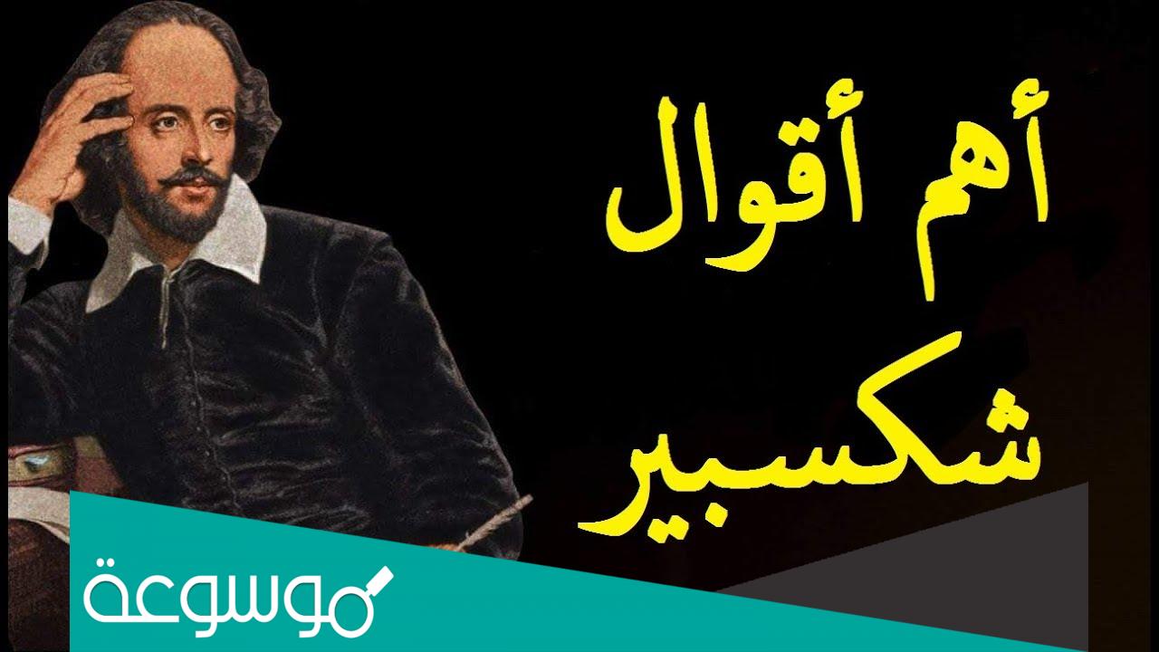 اقوال شكسبير عن الحب بالانجليزي