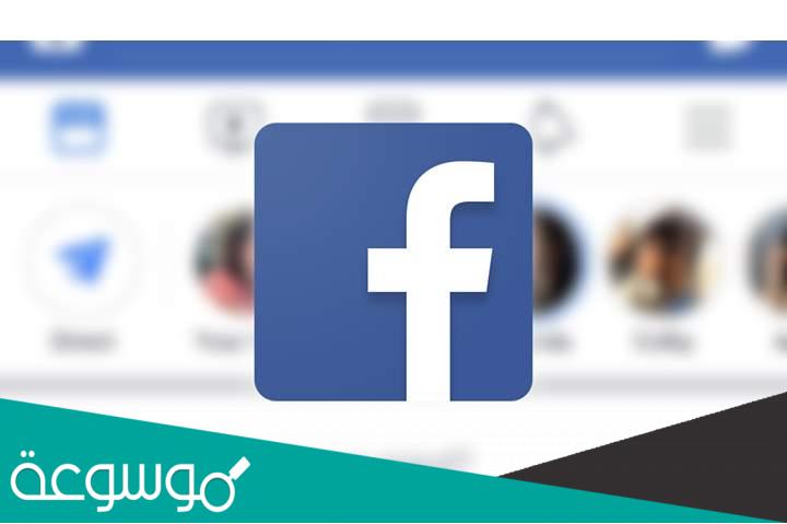 الإبلاغ عن مشكلة بالرسائل النصية فيسبوك للهواتف المحمولة