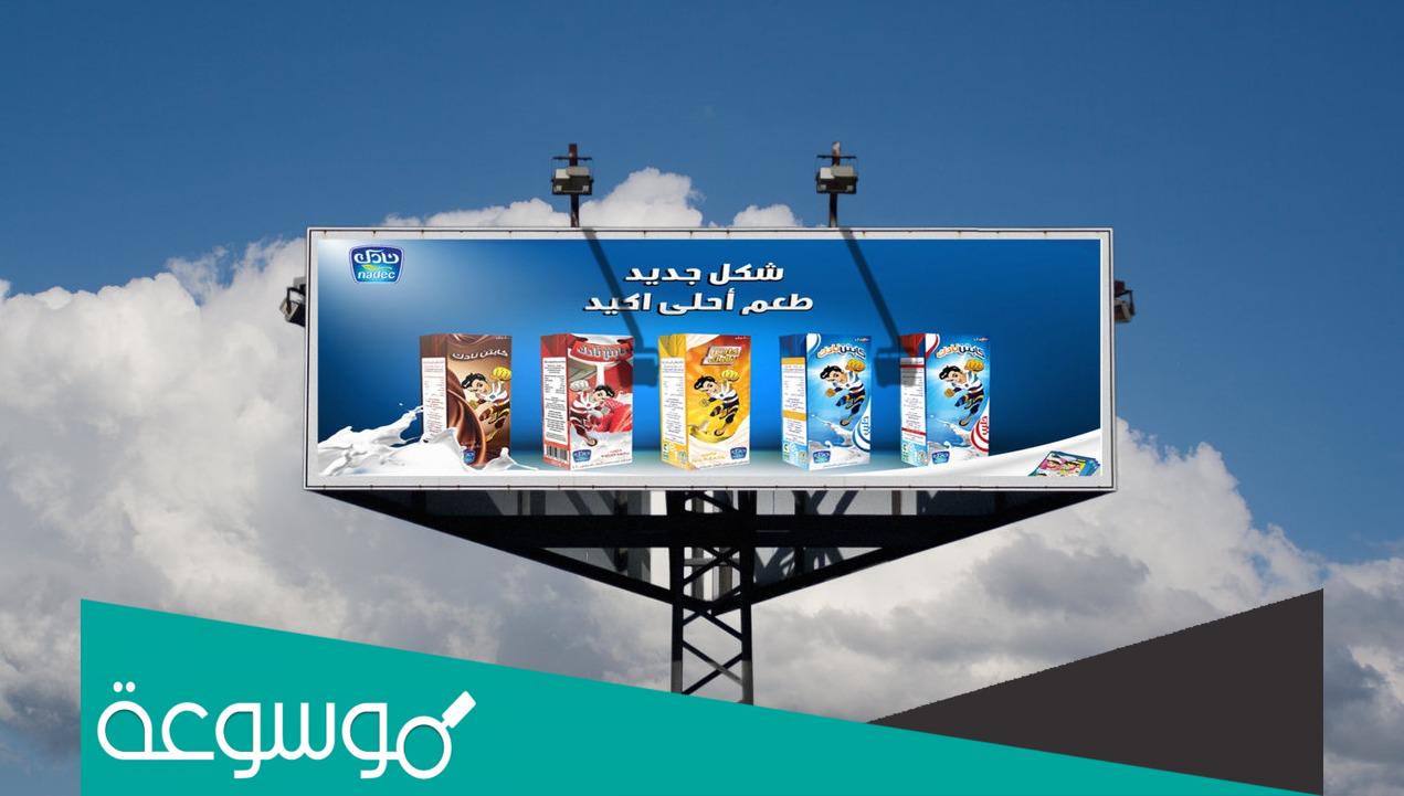 الاسم الاول لشركة نادك