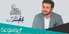 الحب موقف ماهو هرج وتدليس كلمات