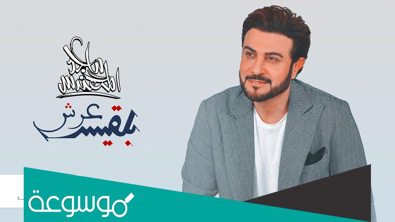 الحب موقف ماهو هرج وتدليس كلمات