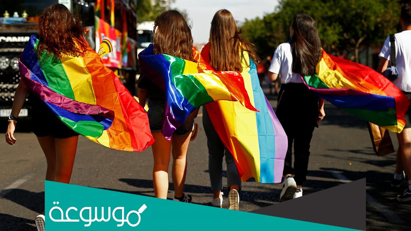 المحلات التي تدعم المثليين في السعودية
