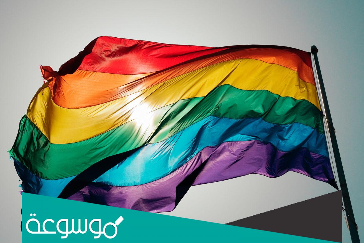 الى ماذا تشير الوان قوس قزح؟