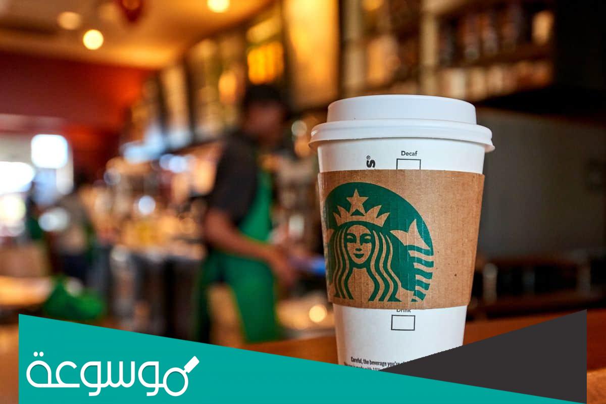 انواع قهوة ستاربكس 2022 في السعودية