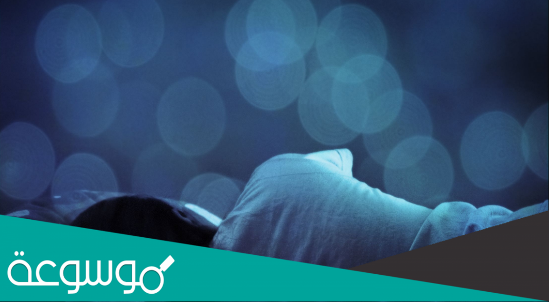 ايش يعني اذا حلمت بشخص اكثر من مره