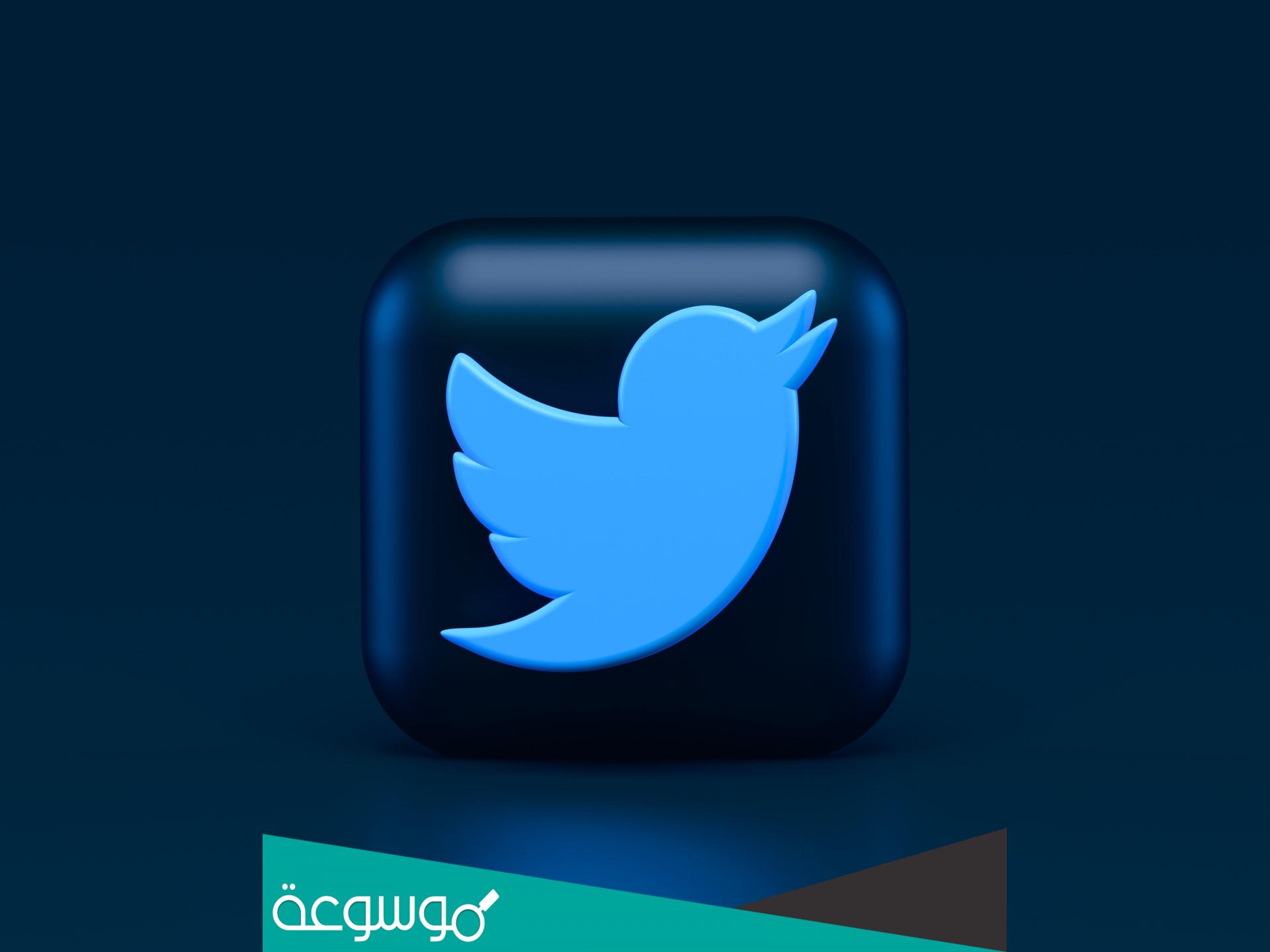 بحث عن https //mobile.twitter.com/i/flow/login