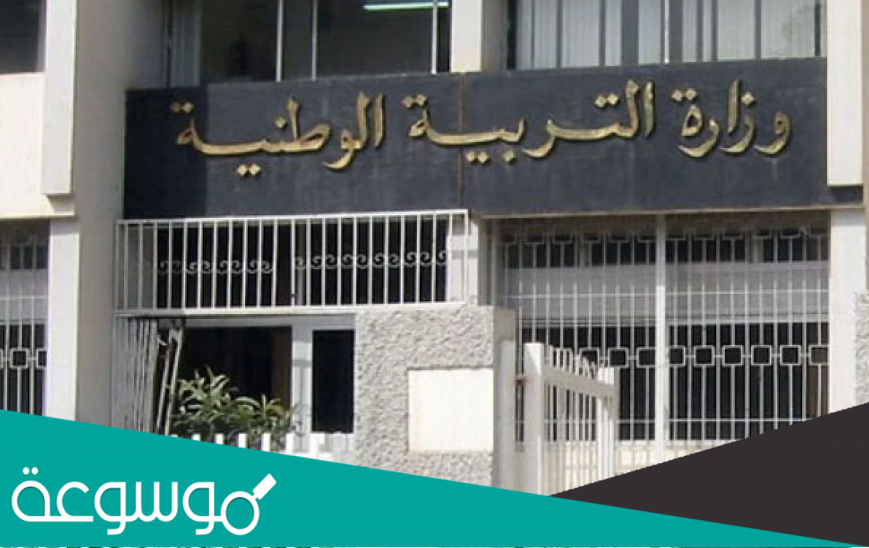 برنامج امتحانات شهادة التعليم المتوسط الجزائر 2022