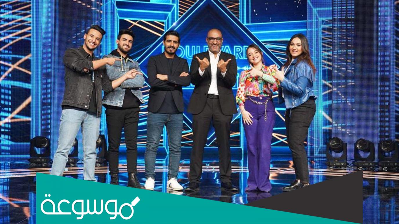 برنامج بوليفارد المواهب