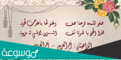 بطاقات تهنئة زواج اسلامية 2022