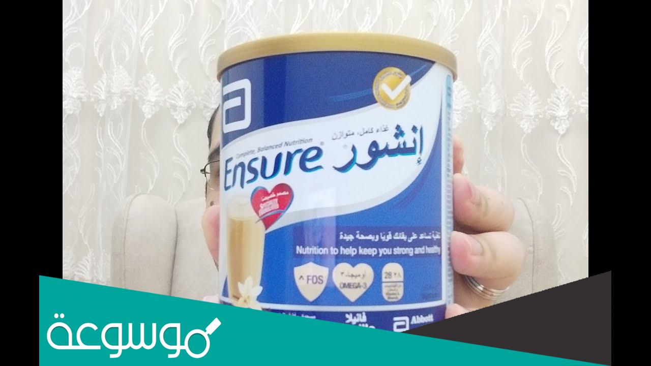 تجاربكم مع حليب انشور للتسمين