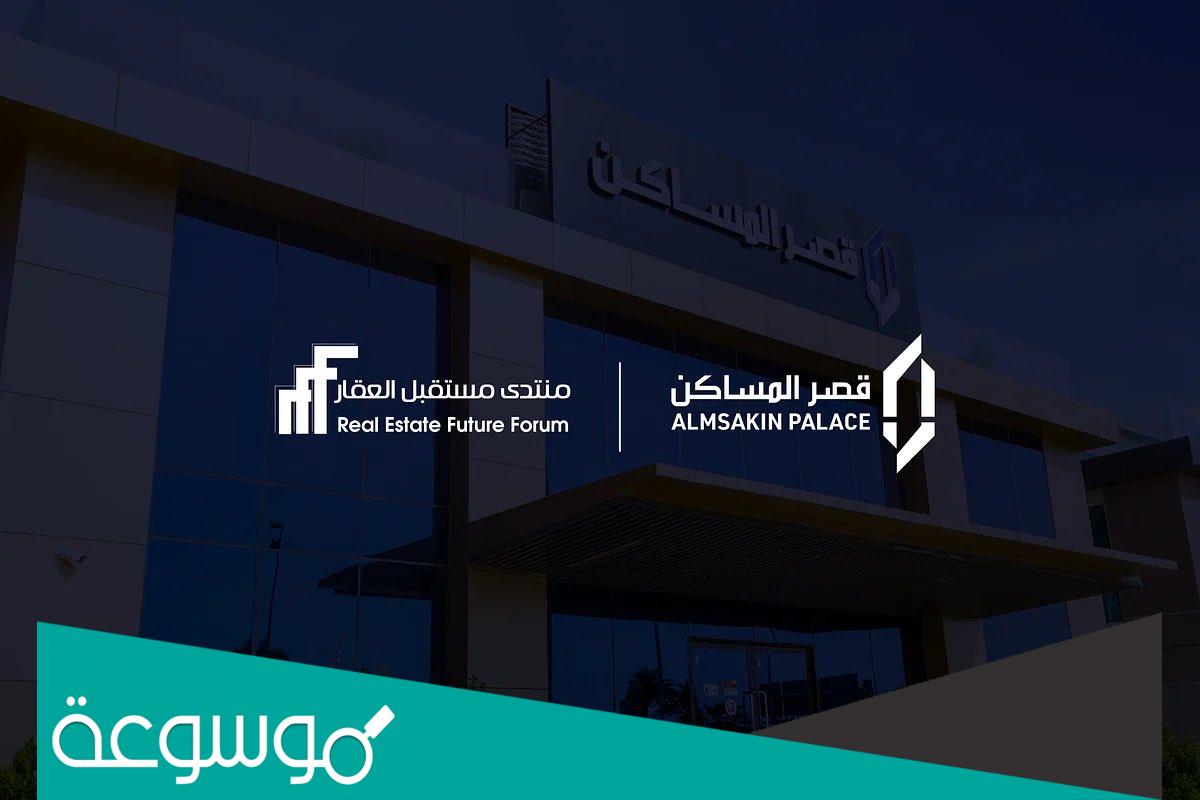 تجربتي مع شركة قصر المساكن للتمويل