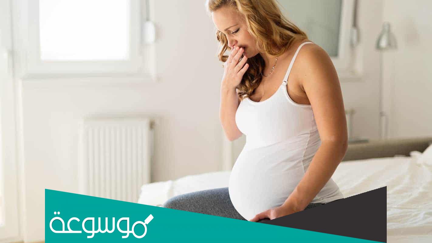 تجربتي مع مرارة الفم للحامل بالتفصيل