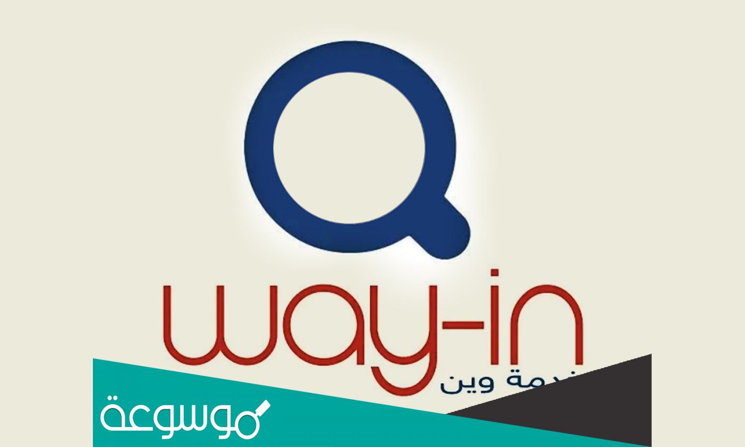 تسجيل الدخول لبرنامج وين تكامل سوريا