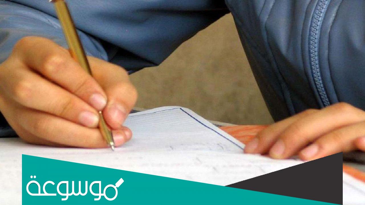 رابط تسريبات تحصيلي علمي 1443
