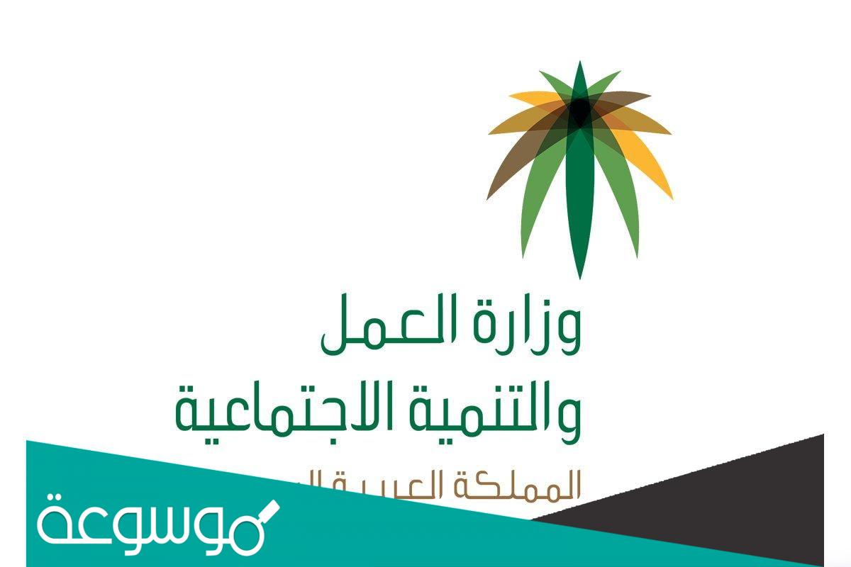 تفاصيل المادة 58 و 59 و 60 من نظام العمل السعودي