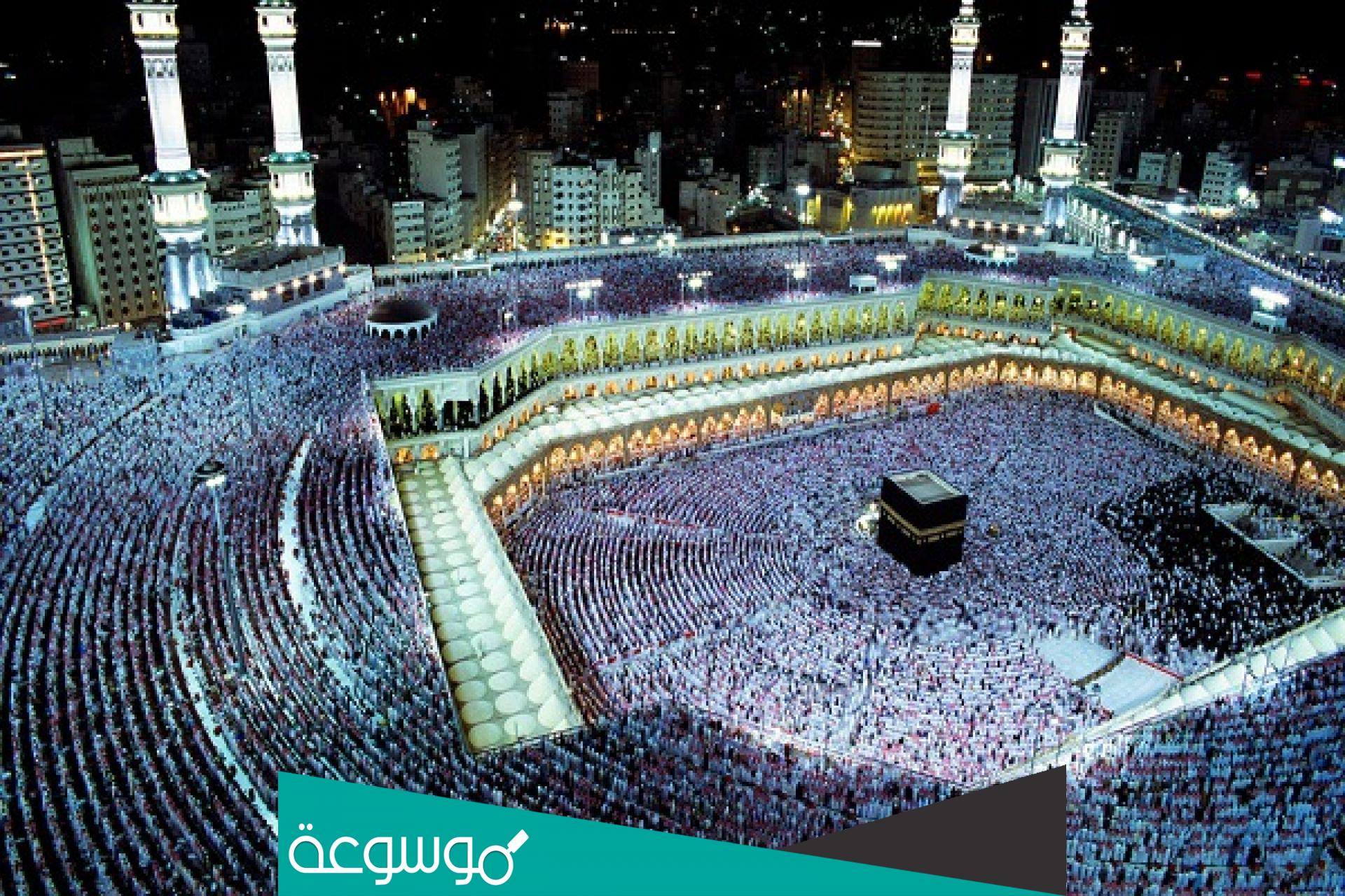 تفسير رؤية الحج في المنام كما جاء في كتاب ابن سيرين لتفسير الأحلام