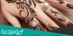 تفسير رؤية الحناء في اليدين والرجلين للمتزوجة في المنام
