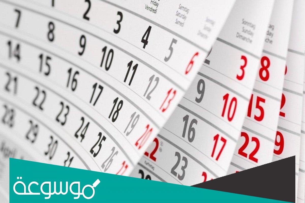 تفسير رؤية حلم موعد بعد اسبوع في المنام