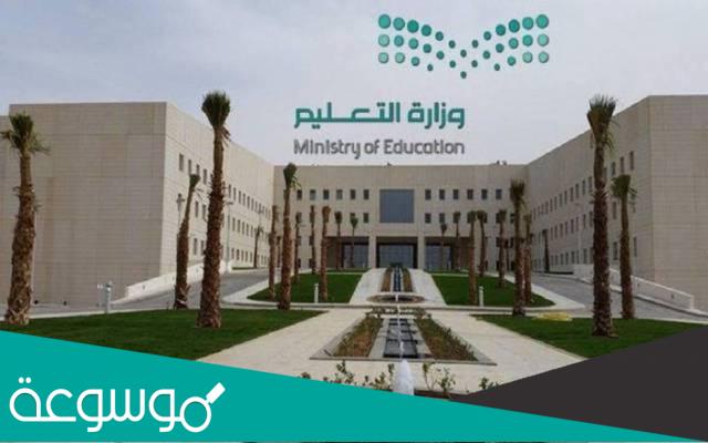 تقديم الصف الأول الابتدائي للمدارس الحكومية 2022