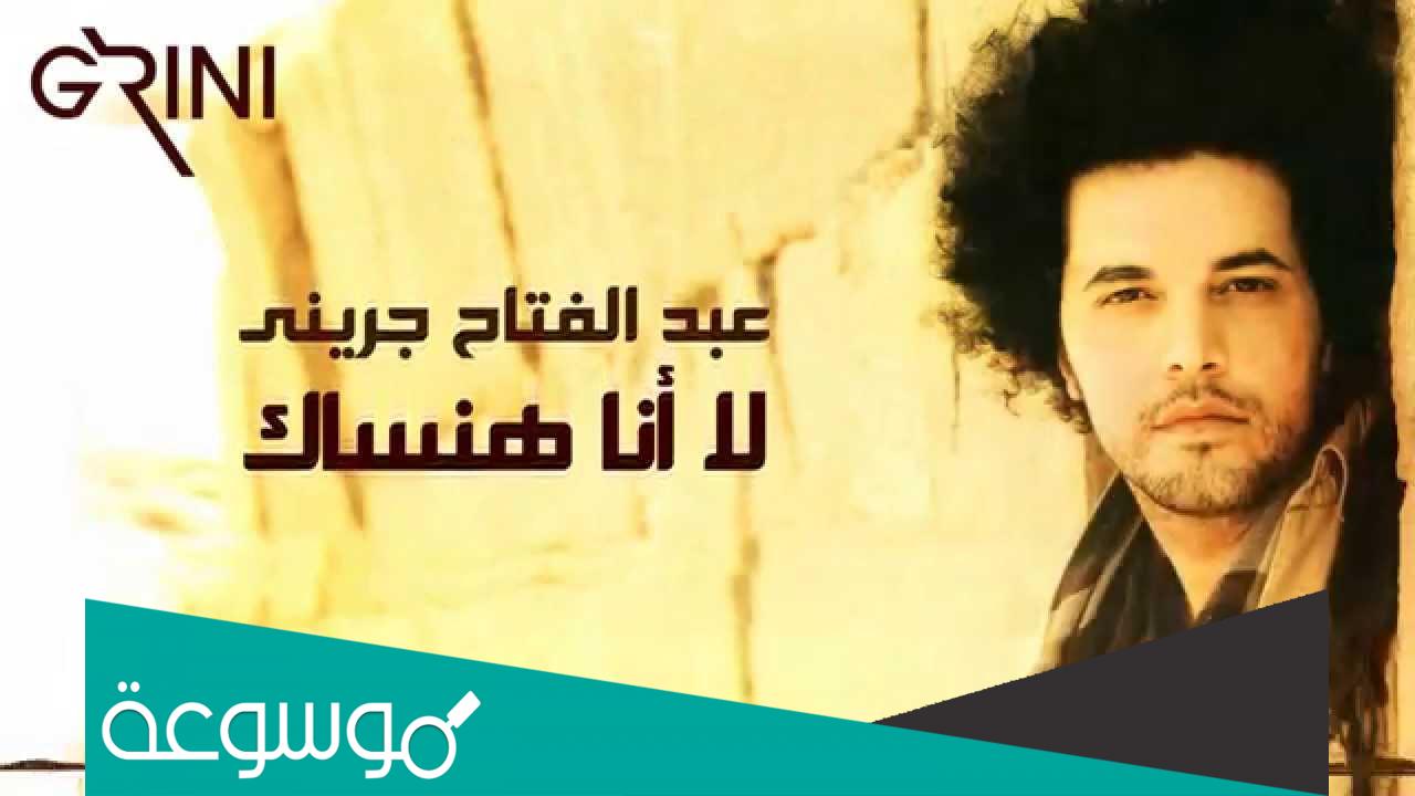 حبك احلى مافي الدنيا كلمات