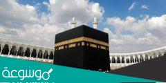 رابط حجز حملات الحج في الكويت 2022 وارقام حملات الحج