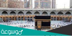 حجز واستخراج تصريح حج للمواطنين والمقيمين 2022