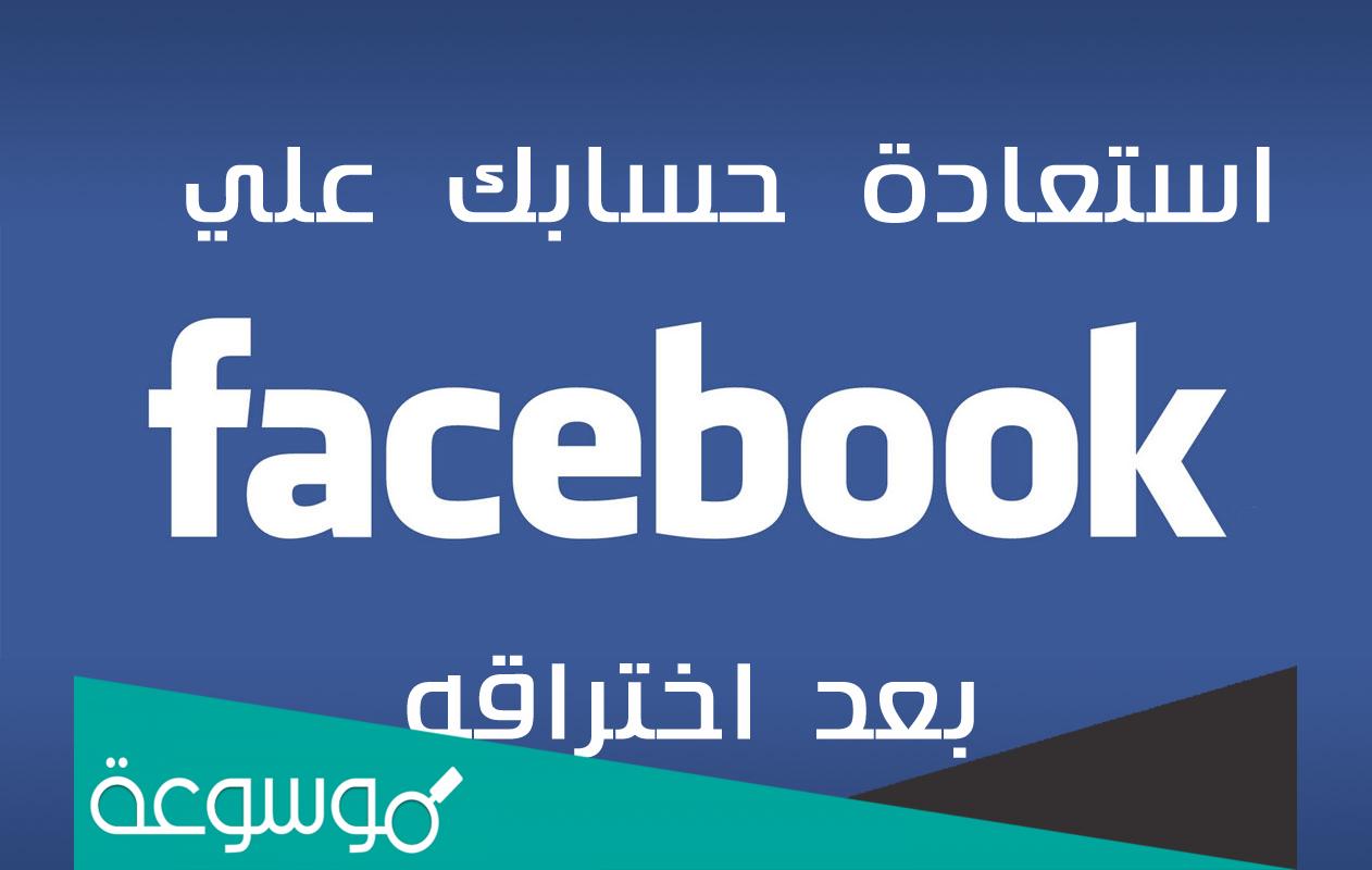 حسابي القديم عن طريق الاسم