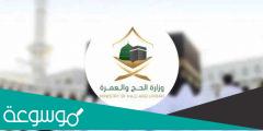 خطوات استخراج تصريح الحج للمقيمين بالمملكة العربية السعودية