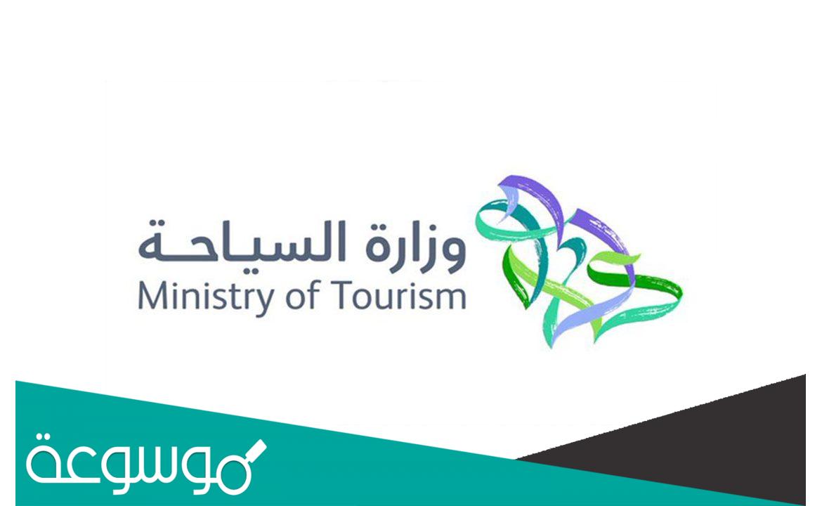 خطوات التسجيل في برنامج رواد السياحة لتدريب 100 الف شاب وشابه