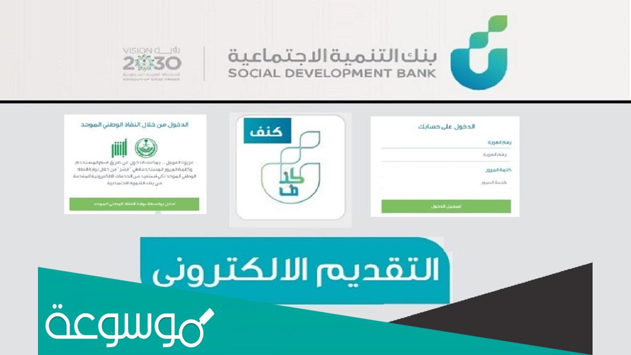 خطوات التقديم على كنف للارامل والمطلقات 1444