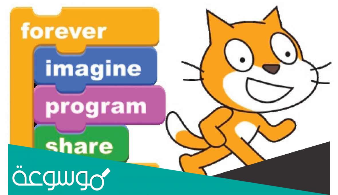 خطوات تشغيل لغة سكراتش scratch في نظام ويندوز windows