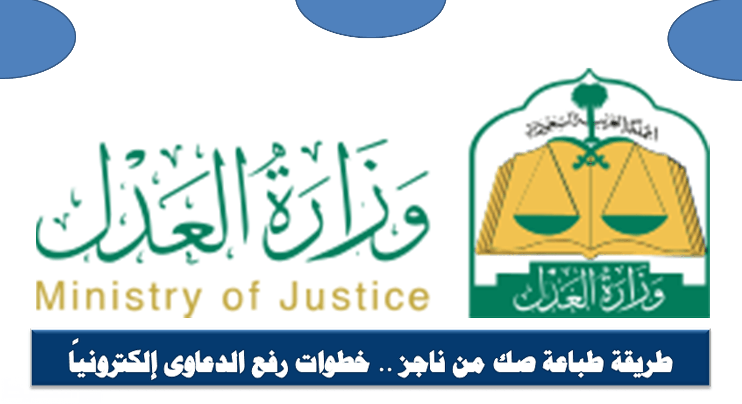 خطوات طباعة صك عقاري من ناجز