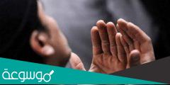 دعاء لأمي المتوفية في العشر من ذي الحجة