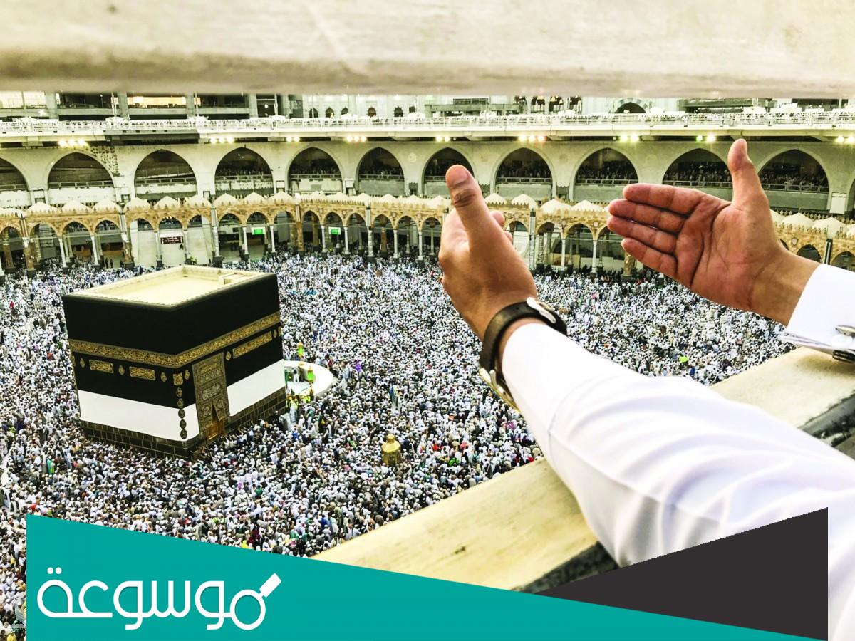 دعاء يوم الجمعة في عشر ذي الحجة