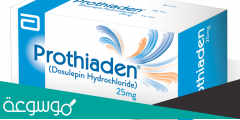 دواعي استخدام بروثيادين (Prothiaden) والجرعة
