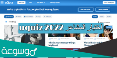 رابط اختبار اي نوع مشاعري uquiz.com