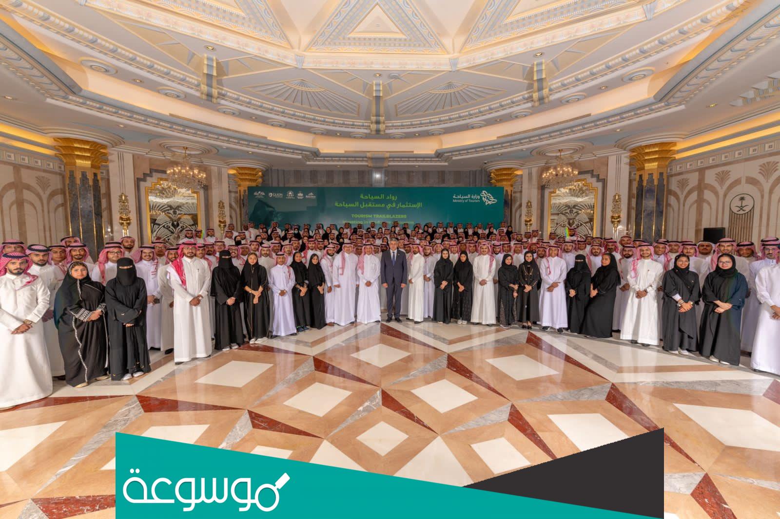 رابط التقديم في برنامج رواد السياحة 1443 وزارة السياحة السعودية