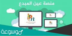 رابط الدرس الرقمي لغتي www.ien.edu.sa