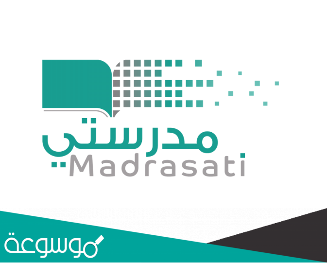 رابط تحميل برنامج مدرستي سلطنة عمان