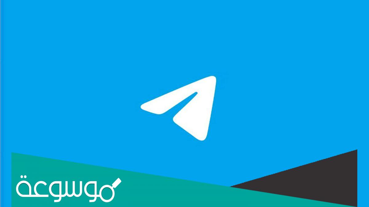 رابط تسريبات الجهوي 2022 Telegram