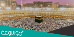 رابط  حجز حملات الحج في الكويت 2022 وارقام حملات الحج