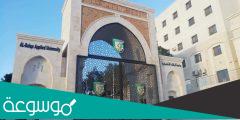 رابط حساب المعدل التراكمي جامعة البلقاء التطبيقية