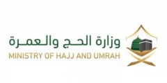 رابط موقع وزارة الحج لحجاج الداخل haj.gov.sa التسجيل